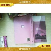 总统是靠不住的:近距离看美国之二