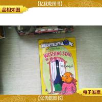 贝贝熊系列丛书:许愿星(双语阅读)