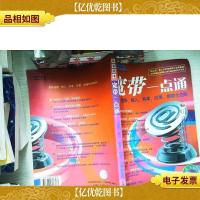 宽带一点通:选择接入共享应用排障全攻略