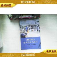 城南旧事 三 爸爸的花儿落了