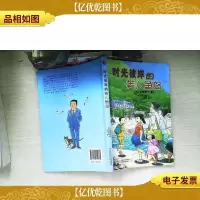 家有狐仙系列——时光彼岸的美人鱼岛
