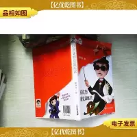 皮皮鲁魔鬼训练营