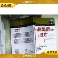 利用阿姆斯指数在股市中博弈