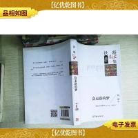 名家散文典藏版-铁凝散文集:会走路的梦