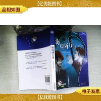 海底两万里:译林世界名著(学生版)