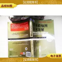 日本蜡烛图技术新解