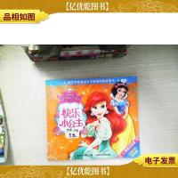 迪士尼完美小公主拼音图画故事书:快乐小公主