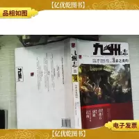 九州志·葵花:赤之炎灼