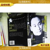 张国荣的荣光魅影