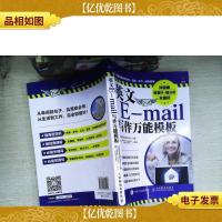 英文E-mail写作*模板