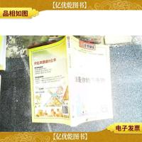 黄皮书. 四年级. 1 谁是你的月亮狗