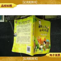 大头儿子小书坊:大头儿子和小头爸爸(拼音版)地铁马戏团