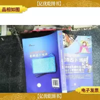 全世界都在玩的自我占卜游戏