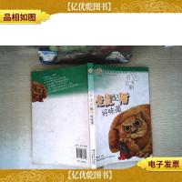 青苹果文库·文学系列:青苹果名家纯美书系·老鼠配猫好味道