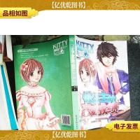 假公主的恋爱战绩