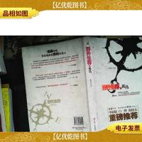 《野外生存之孤岛》