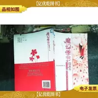 魔幻季节的发卡