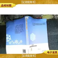 冰心散文-名家精品阅读之旅:冰心散文·小说