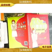 女人必须要有钱