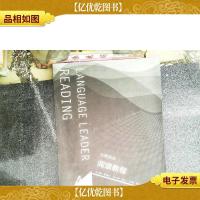 先锋英语阅读教程(4)