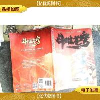 斗破苍穹(精编版)30解救*老