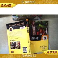 名家*世界名著:金银岛