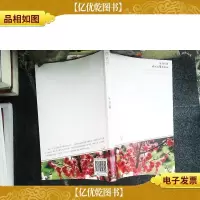 彼若盛花