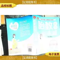 胎教优生一本通