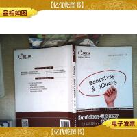 Bootstrap与jQuery UI框架设计(前端开发工程师系列)