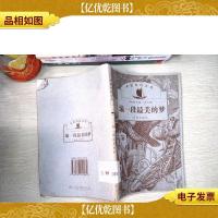 编一段最美的梦