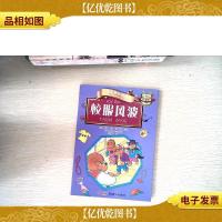 贝贝熊系列丛书·校园故事·校服风波