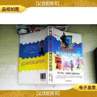 从3万到1000万网店经营绝招