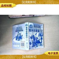 洛克王国:宠物大图鉴3