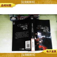 小提琴手的诅咒