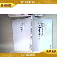 中国劳动力市场的深层矛盾研究