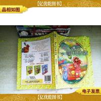 辫子姐姐主题公园13遇见四叶草女孩