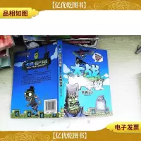 长城往事