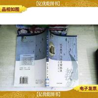 社区发展系列丛书:社区教育与学习型社区