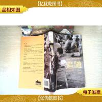 追随: 中国打工子弟心灵笔记