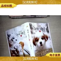 而我只有你2
