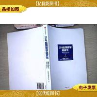 2018出国留学蓝皮书:基于留学中介评价指数