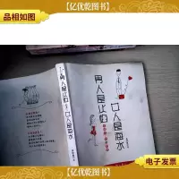 男人是火焰·女人是海水