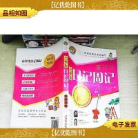 小学生日记周记(名师指导)