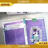 菲尔的纽约历险/追梦少年系列