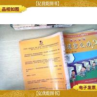 急救与健康,你该怎么办?