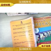 急救与健康,你该怎么办?