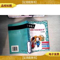 学做人:绘图中华美德故事100则