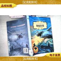 奇幻世界动物小说:海底狂鲨