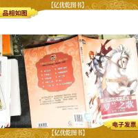 世界古代十大名著 美绘少年版罗兰之歌