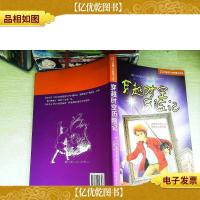 穿越时空历险记